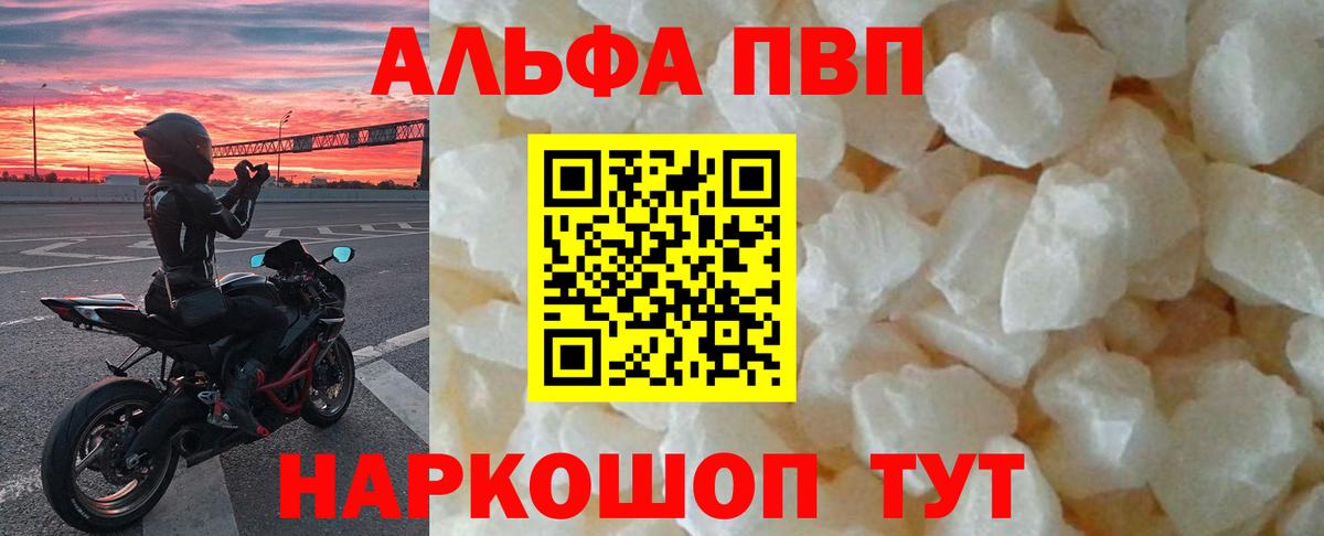 A-PVP мука Сланцы