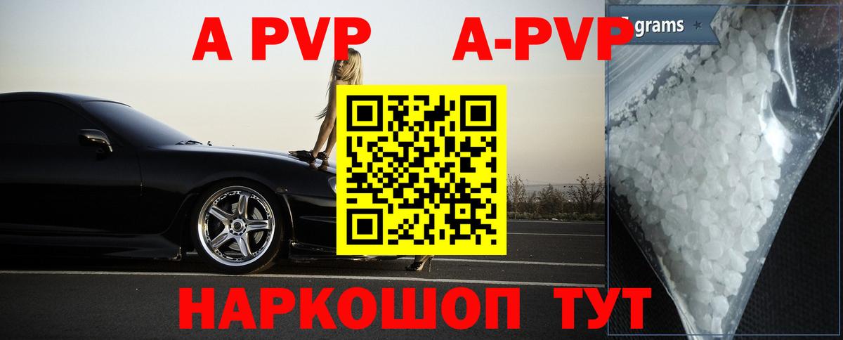 Alpha PVP мука  A PVP Crystall  APVP  Сланцы  Вход с VPN  Альфа ПВП VHQ 