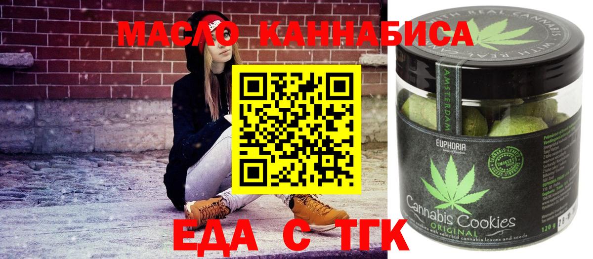 Canna-Cookies марихуана  Вход с VPN  Сланцы 