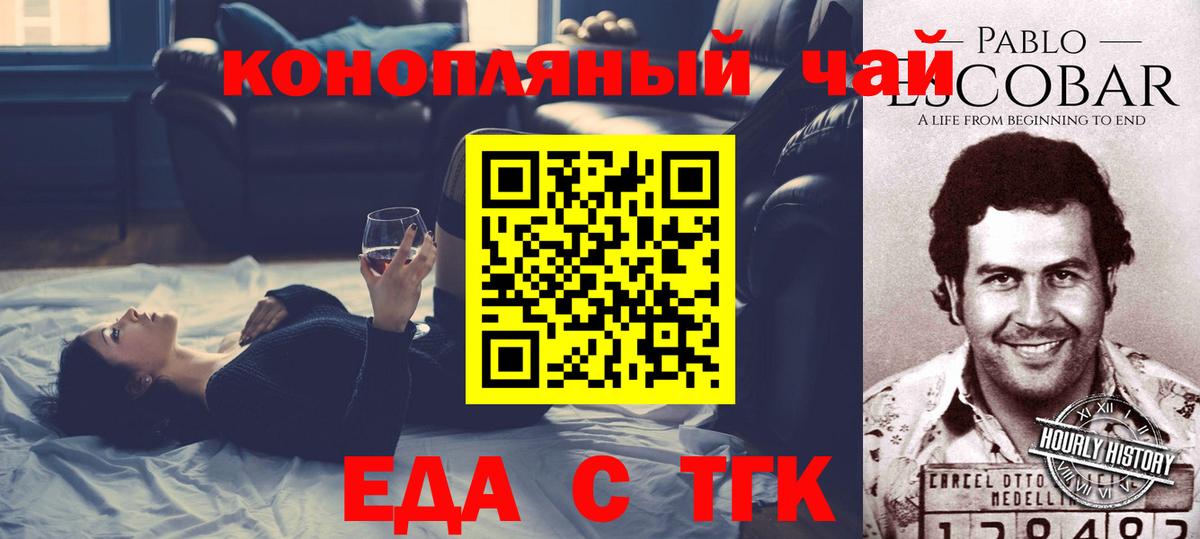 Canna-Cookies марихуана Сланцы