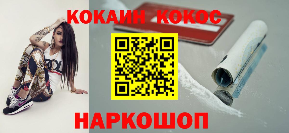 КОКАИН 98%  Кокаин 97%  Сланцы  Вход с VPN 