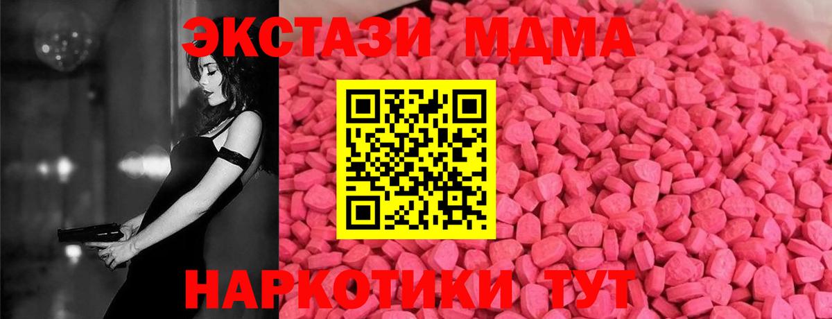 ЭКСТАЗИ DUBAI  Ecstasy  Вход с VPN  Сланцы  ЭКСТАЗИ 300 mg 