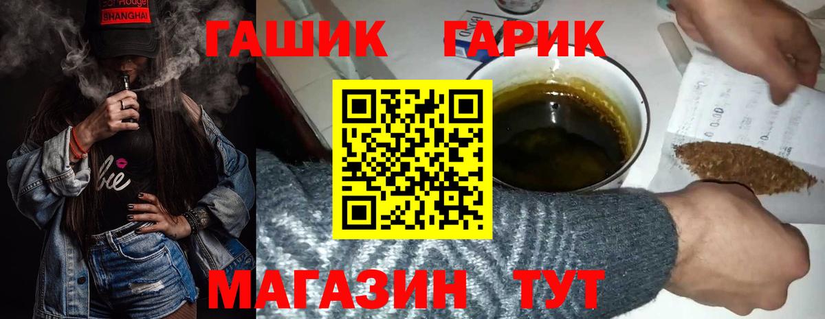 Сланцы  ГАШИШ гарик  Вход с VPN  ГАШ гашик 