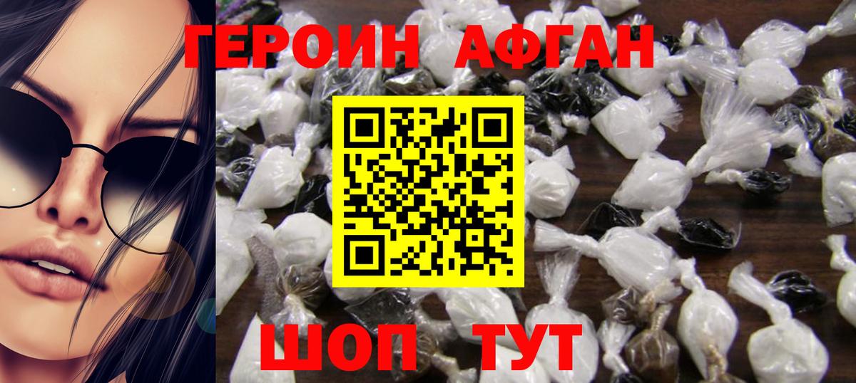 Сланцы  ГЕРОИН  Вход с VPN  ГЕРОИН Афган 