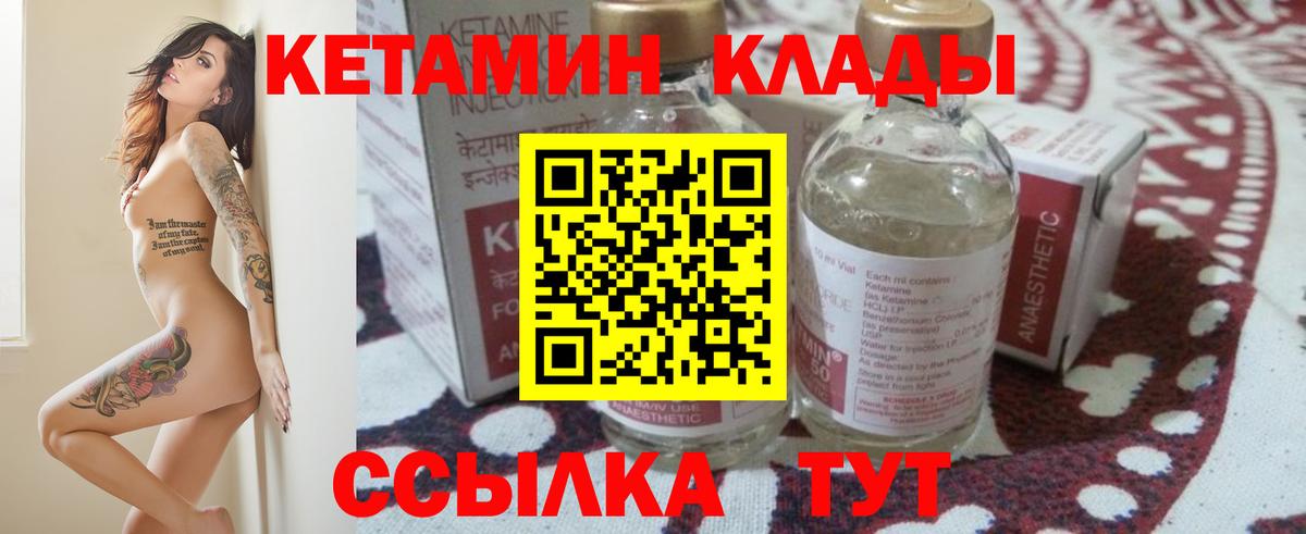 Сланцы  КЕТАМИН ketamine  Кетамин VHQ  Вход с VPN 