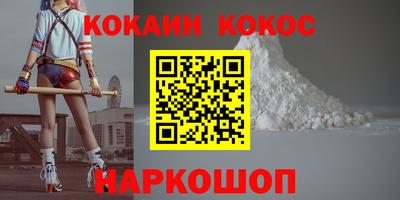 кокаин премиум Можга