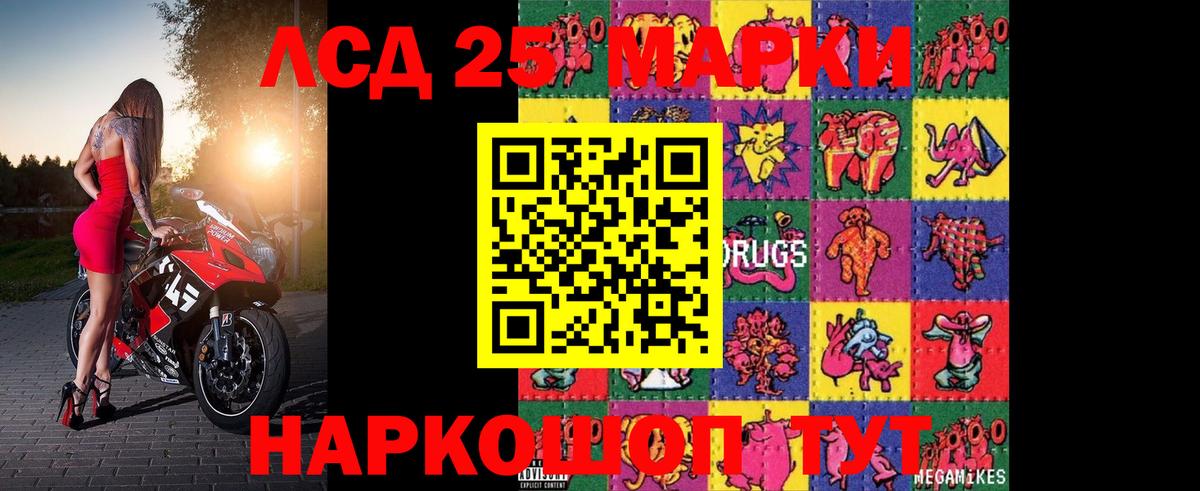 LSD-25 экстази кислота  Вход с VPN  Лсд 25 экстази ecstasy  Сланцы 