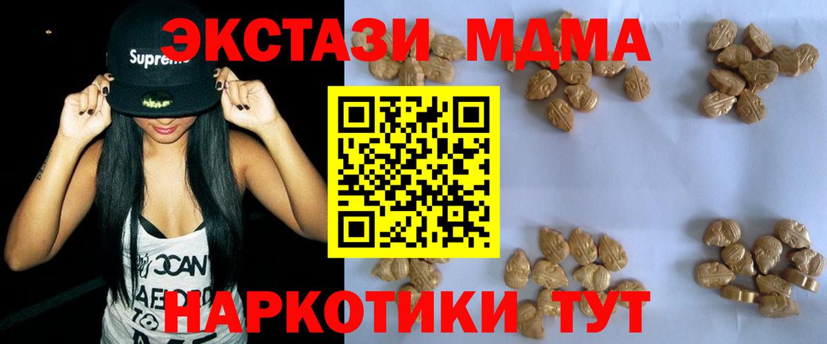 МДМА  MDMA молли  Вход с VPN  Сланцы  МДМА молли 