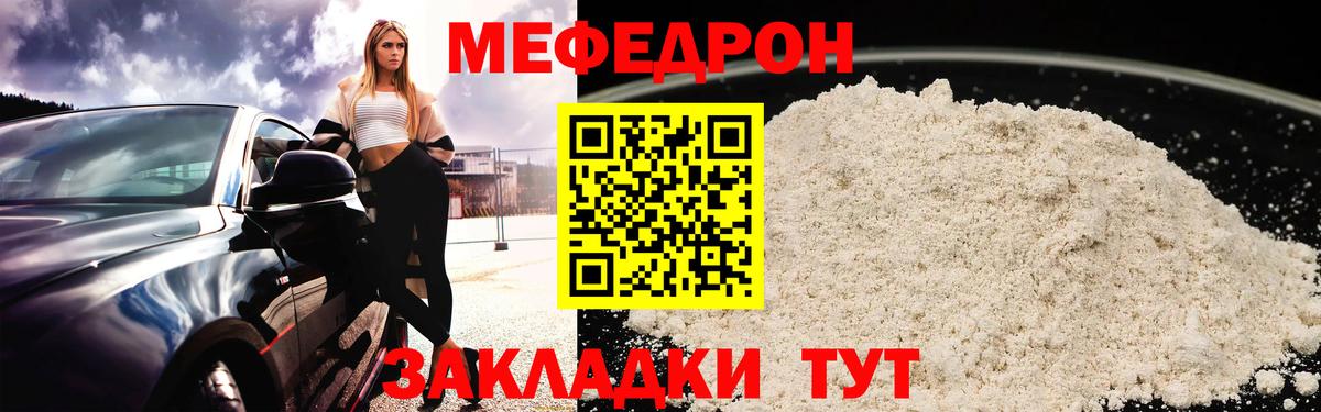 Меф мука Сланцы