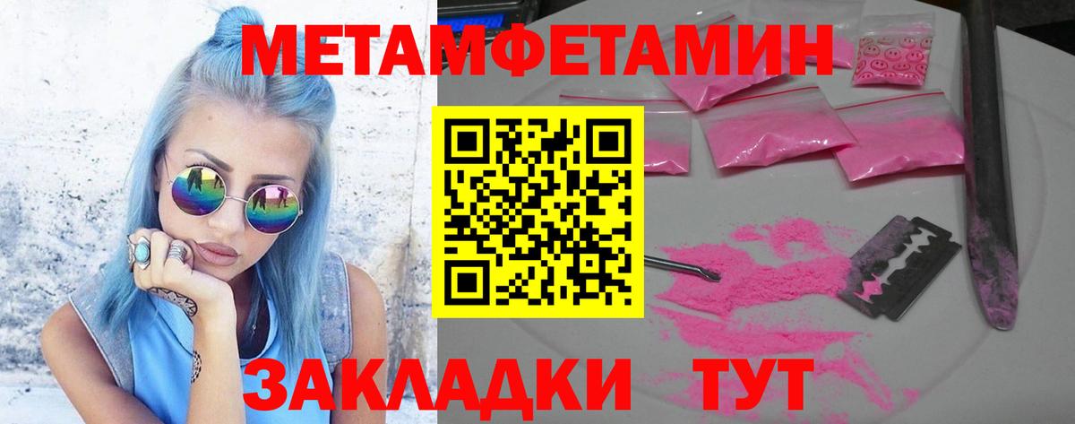 Метамфетамин  Метамфетамин винт  Вход с VPN  Сланцы 
