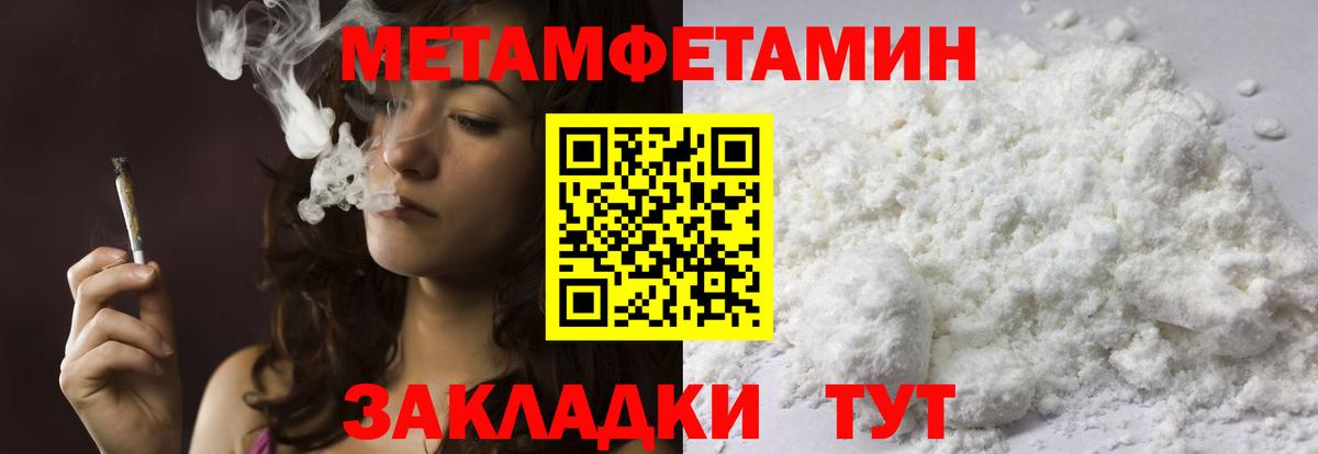 Первитин кристалл Сланцы