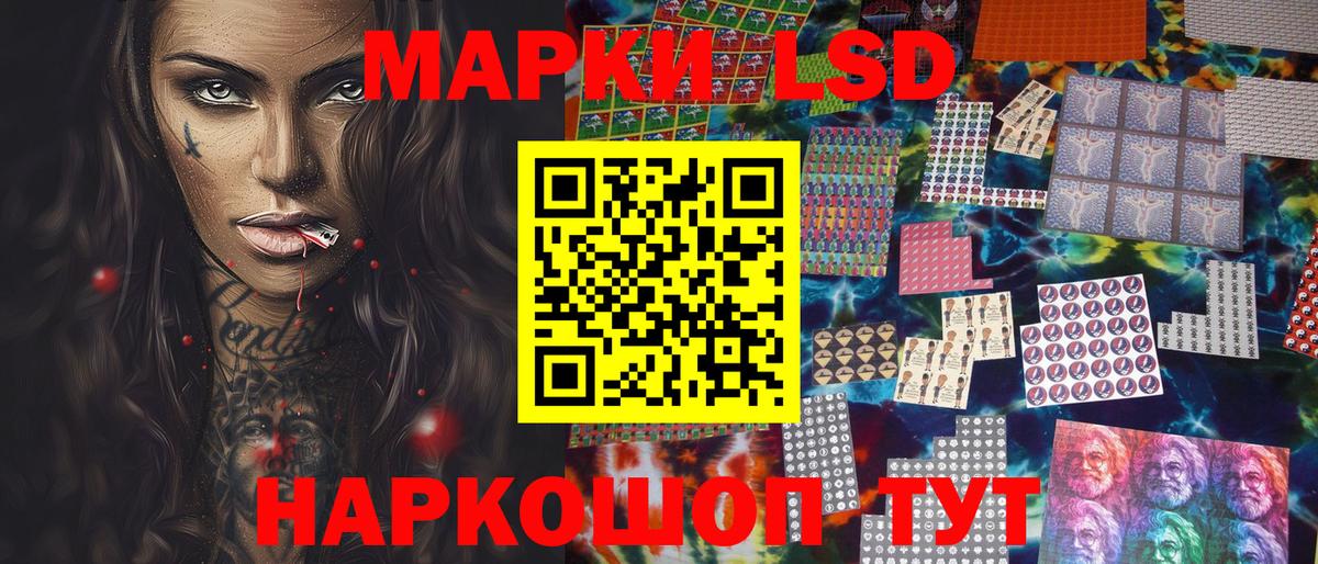 Марки NBOMe 1,8мг Сланцы