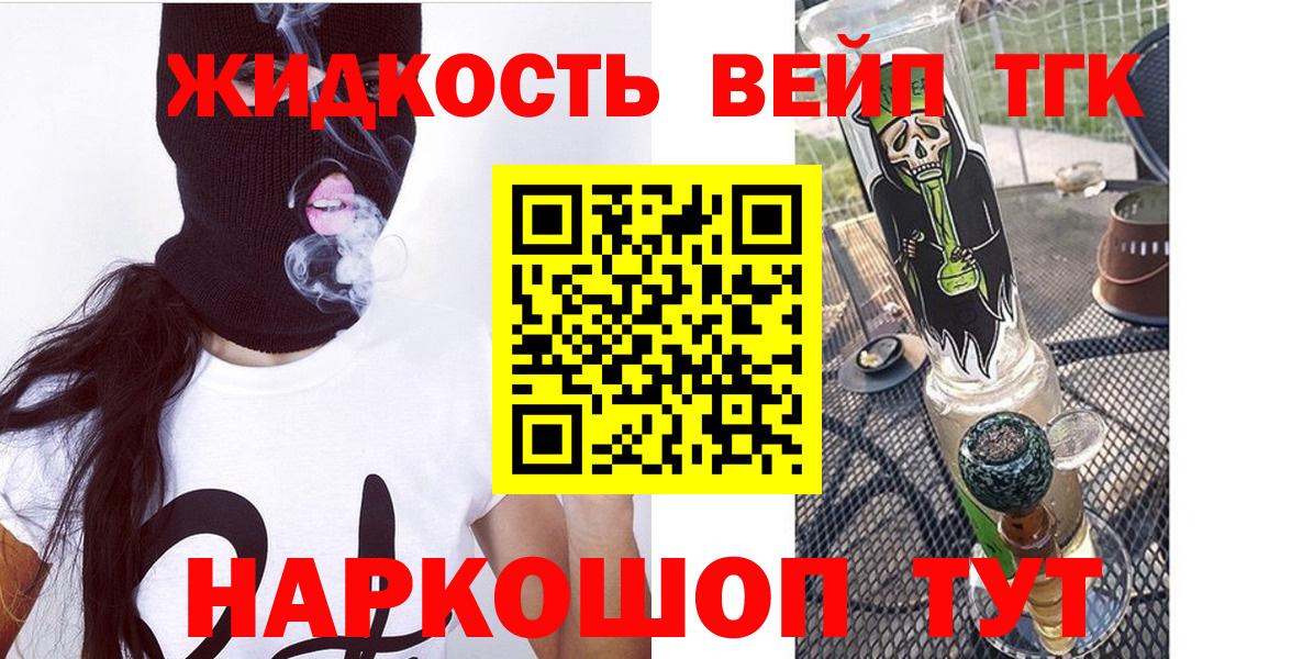 Сланцы  ТГК гашишное масло  ТГК вейп  Вход с VPN 