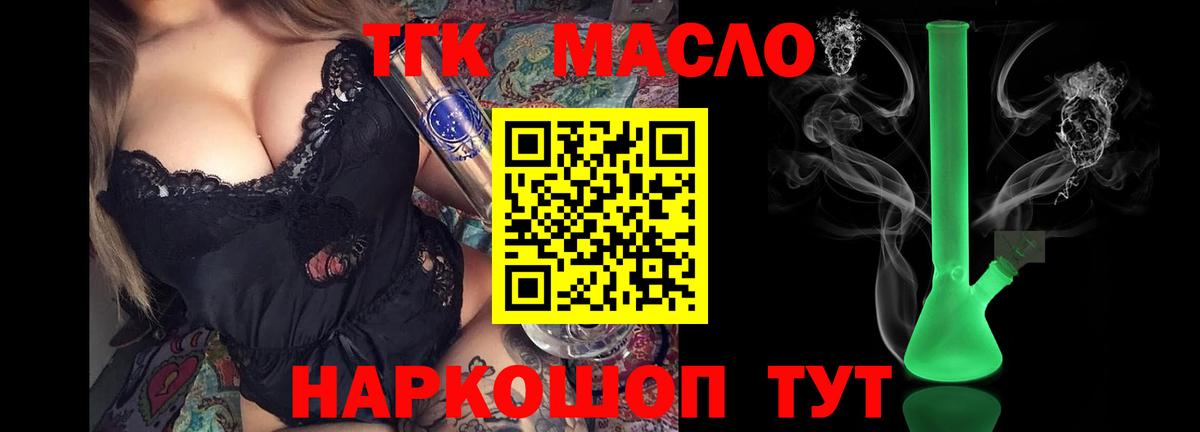 ТГК Wax Сланцы